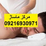 مرکز ماساژ جنت آباد